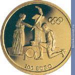 Full 100 evro 2004 goda zazhzhenie olimpiyskogo ognya