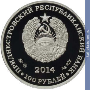 Full 100 rubley 2014 goda god kozy