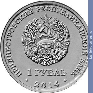 Full 1 rubl 2014 goda svyato voznesenskiy novo nyametskiy monastyr 1864 2014gg