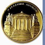 Full 100 evro 2004 goda akademiya v afinah