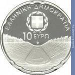 Full 10 evro 2011 goda spetsialnye olimpiyskie igry stadion panatinaikos