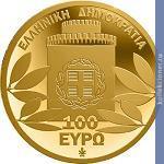 Full 100 evro 2012 goda 100 let so dnya osvobozhdeniya g saloniki