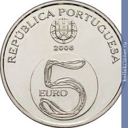 Full 5 evro 2006 goda monastyr alkobasa