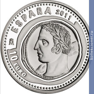 Full 10 evro 2011 goda drevnie vestgotskie i karfagenskie monety