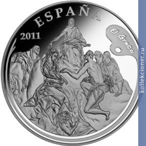 Full 50 evro 2011 goda el greko