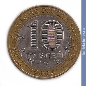 Full 10 rubley 2003 goda kasimov
