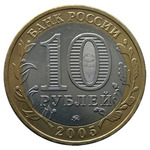 Thumb 10 rubley 2005 goda 60 let pobedy
