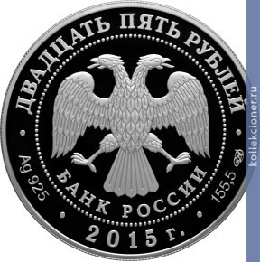Full 25 rubley 2015 goda orden otechestvennoy voyny