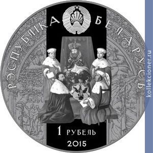Full 1 rubl 2015 goda nikolay radzivill chernyy