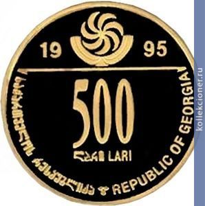 Full 500 lari 1995 goda 50 let pobedy vo vtoroy mirovoy voyne