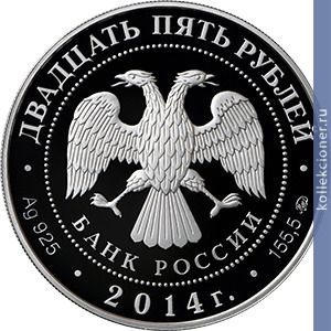 Full 25 rubley 2014 goda spaso eleazarovskiy monastyr pskovskaya oblast 32
