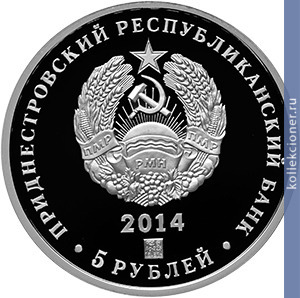 Full 5 rubley 2014 goda a i lebed