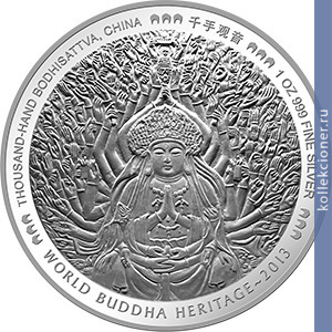 Full 250 ngultrumov 2013 goda tysyacherukiy bodhisattva