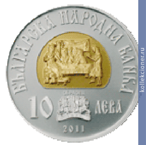 Full 10 bolgarskih levov 2011 goda han krum