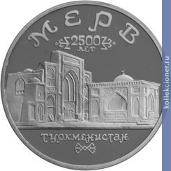 Full 5 rubley 1993 goda arhitekturnye pamyatniki drevnego merva
