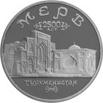 Thumb 5 rubley 1993 goda arhitekturnye pamyatniki drevnego merva