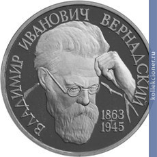 Full 1 rubl 1993 goda v i vernadskiy