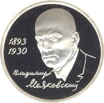 Thumb 1 rubl 1993 goda v v mayakovskiy
