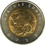 Thumb 50 rubley 1994 goda zubr