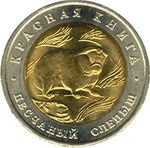 Thumb 50 rubley 1994 goda peschanyy slepysh