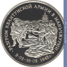 Full 3 rublya 1995 goda razgrom sovetskimi voyskami kvantunskoy armii v manchzhurii