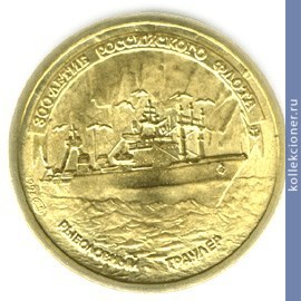 Full 1 rubl 1996 goda 300 letie rossiyskogo flota