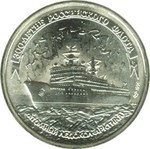 Thumb 100 rubley 1996 goda 300 letie rossiyskogo flota