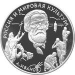Thumb 3 rubl 1994 goda a a ivanov
