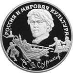 Thumb 3 rubl 1994 goda v i surikov
