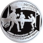 Thumb 1 rubl 1997 goda 100 letie rossiyskogo futbola 31