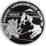 Thumb 1 rubl 1997 goda hokkey na ldu