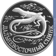 Full 1 rubl 1998 goda dalnevostochnyy stsink