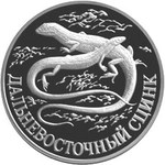 Thumb 1 rubl 1998 goda dalnevostochnyy stsink