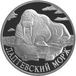 Thumb 1 rubl 1998 goda laptevskiy morzh