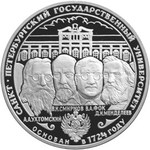 Thumb 3 rublya 1999 goda 275 letie pervogo rossiyskogo universiteta