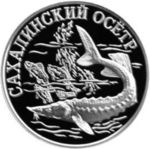 Thumb 1 rubl 2001 goda cahalinskiy osetr