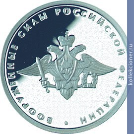 Full 1 rubl 2002 goda vooruzhennye sily rossiyskoy federatsii