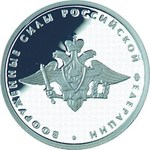 Thumb 1 rubl 2002 goda vooruzhennye sily rossiyskoy federatsii
