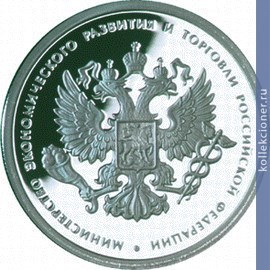 Full 1 rubl 2002 goda ministerstvo ekonomicheskogo razvitiya i torgovli rossiyskoy federatsii