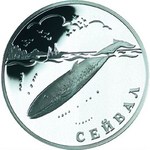 Thumb 1 rubl 2002 goda seyval kit