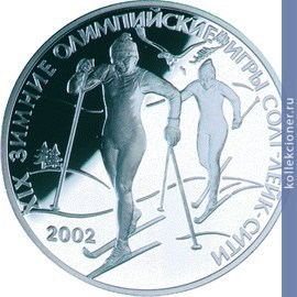 Full 3 rublya 2002 goda xix zimnie olimpiyskie igry 2002 g