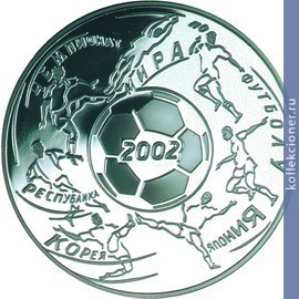Full 3 rublya 2002 goda chempionat mira po futbolu 2002 g