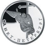 Thumb 1 rubl 2003 goda angel na shpile sobora petropavlovskoy kreposti