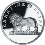 Thumb 1 rubl 2003 goda lev na naberezhnoy u admiralteystva