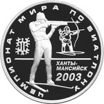 Thumb 3 rublya 2003 goda chempionat mira po biatlonu 2003 g
