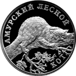 Thumb 1 rubl 2004 goda amurskiy lesnoy kot