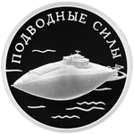 Thumb 1 rubl 2006 goda podvodnye sily a969046d 72e4 44c7 a19e bd5214c49684