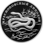 Thumb 1 rubl 2007 goda krasnopoyasnyy dinodon