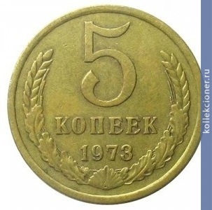 Full 5 kopeek 1973 g