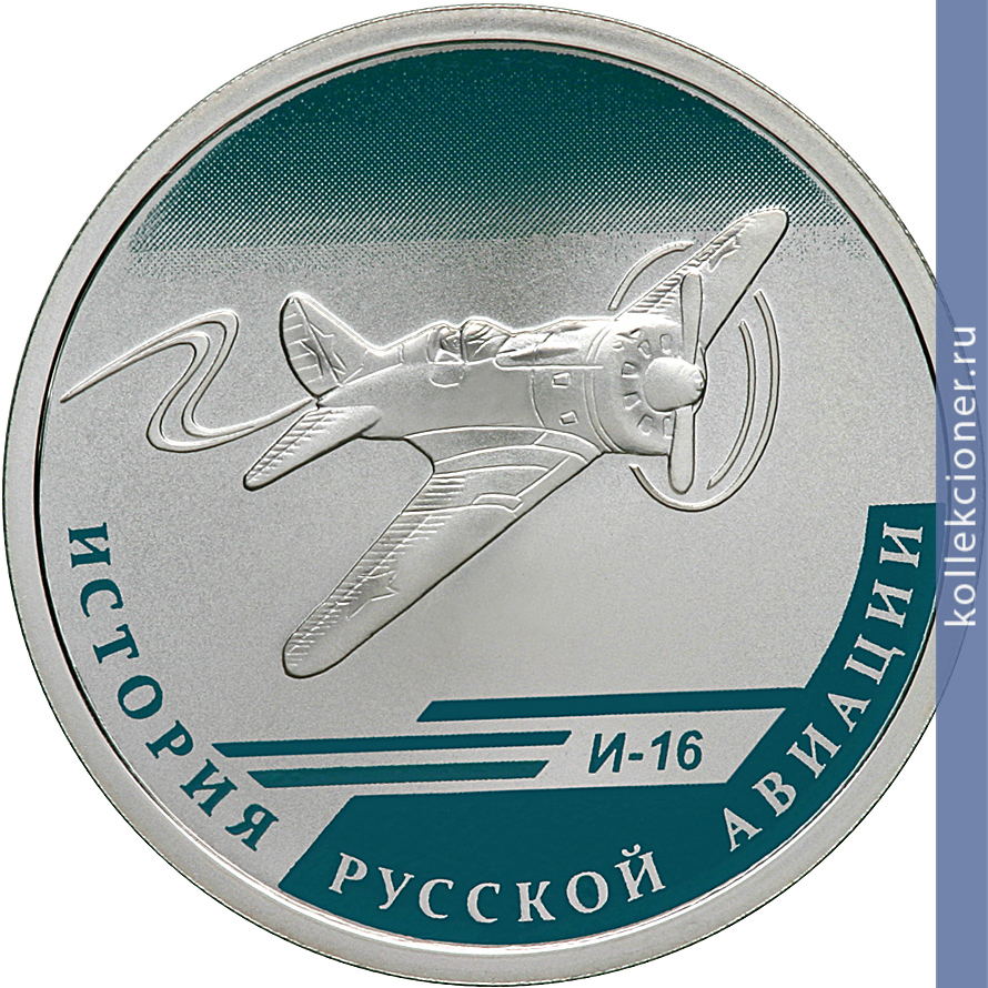 Full 1 rubl 2012 goda i 16